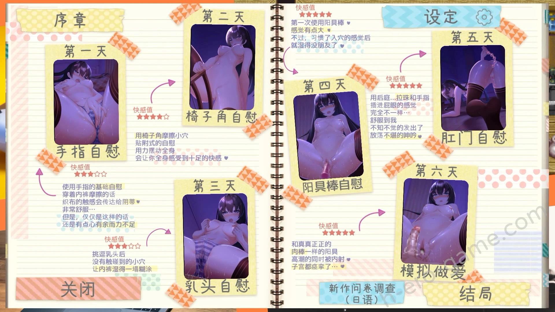认真的优等生竟然悄悄的记录自慰笔记