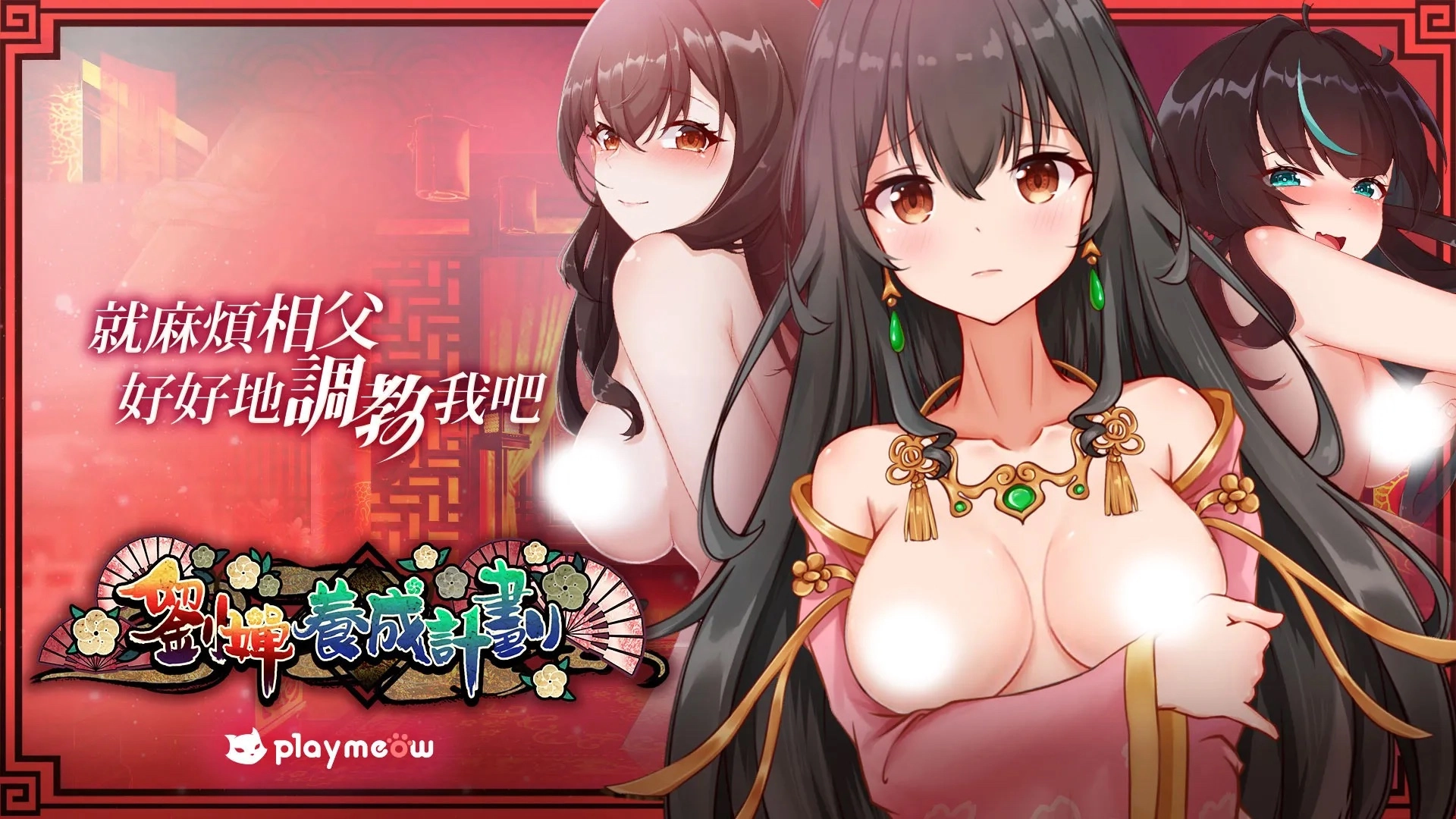 刘婵养成计划 刘婵养成计划