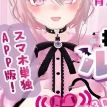 裏垢女子露西亚酱！