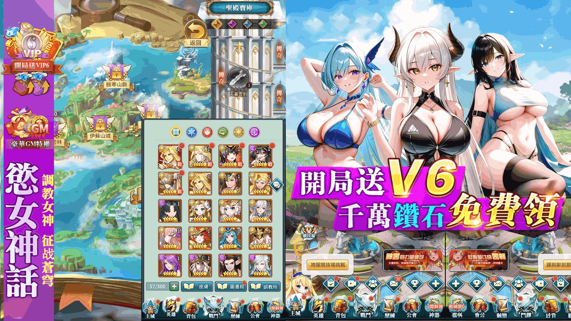 欲女神话