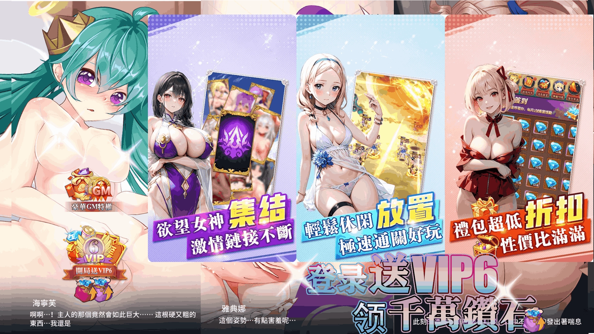 欲女神话