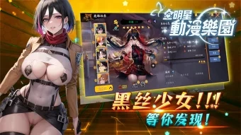 全明星动漫乐园