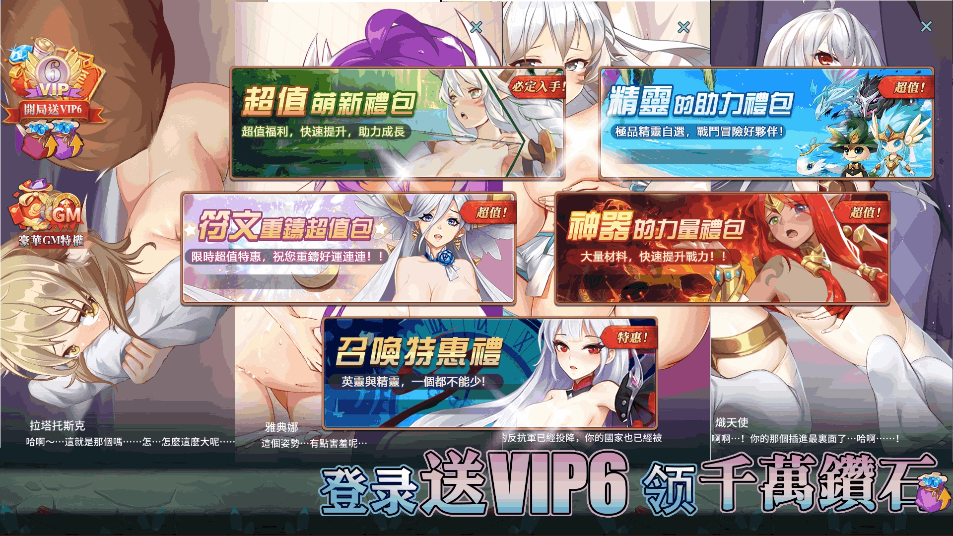 欲女神话