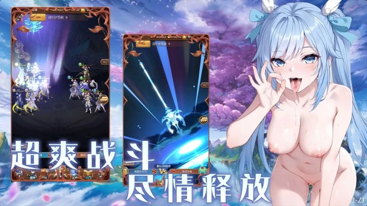 淫欲斗罗