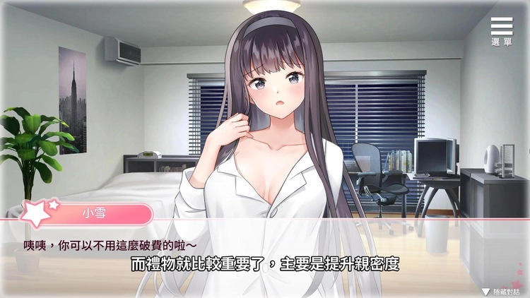 与女大生的同居生活
