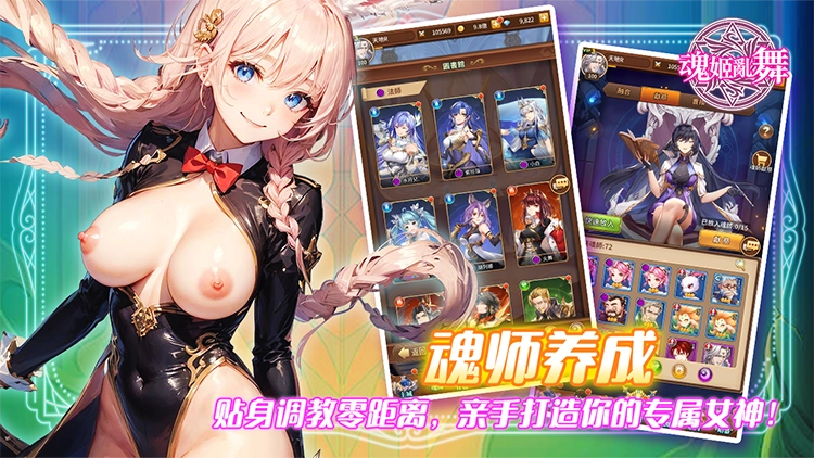 123魂姬乱舞