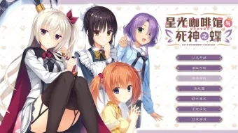 (枣子姐)星光咖啡馆与死神之蝶 (枣子姐)星光咖啡馆与死神之蝶