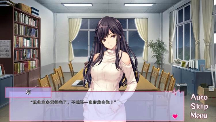 我和她（女医师）的诊察日志