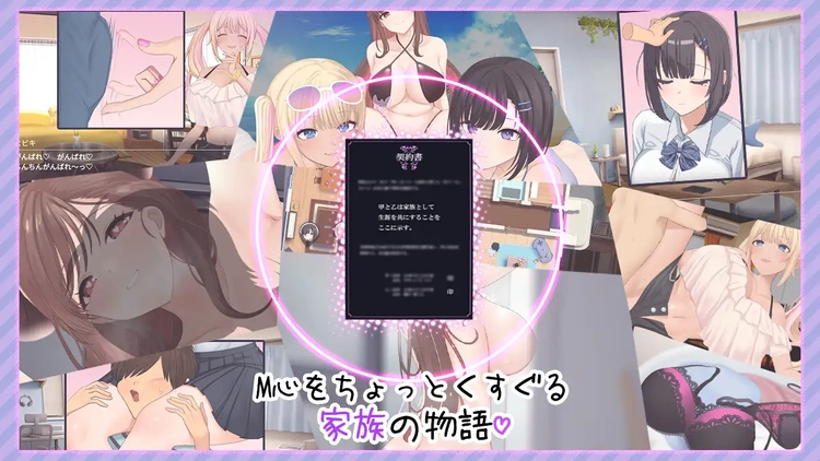 魅魔家族