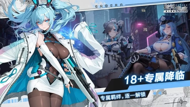 欲落降临